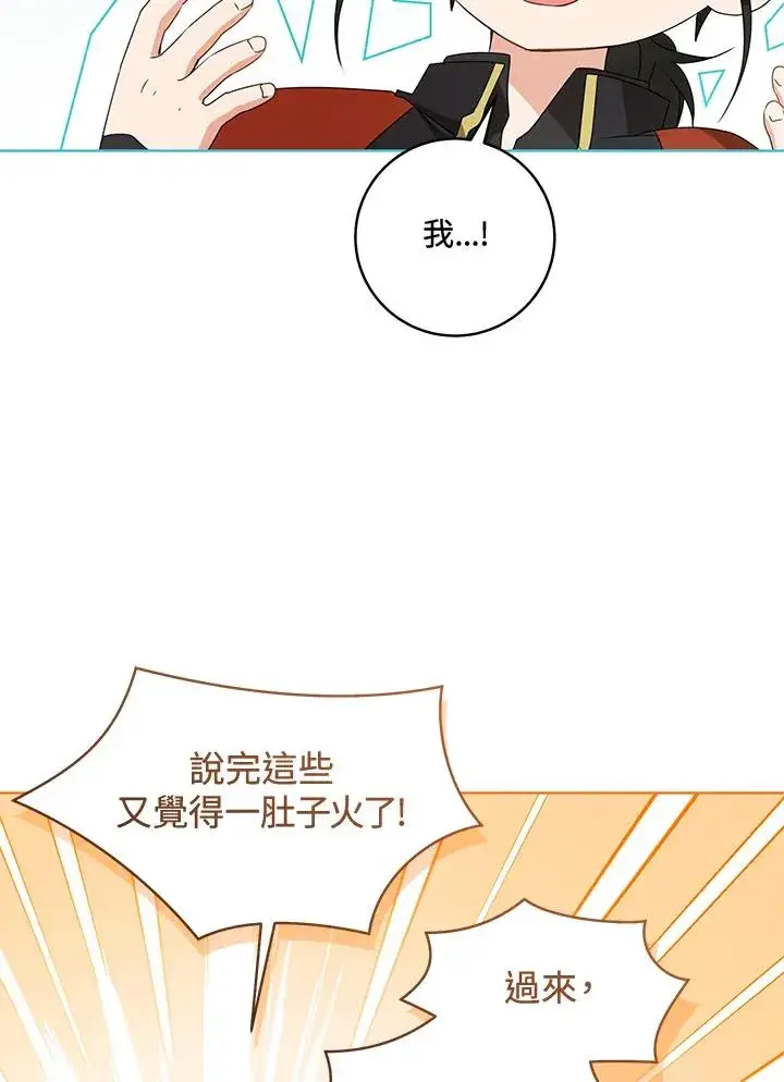 《武林世家的失宠小孙女》第39话图62