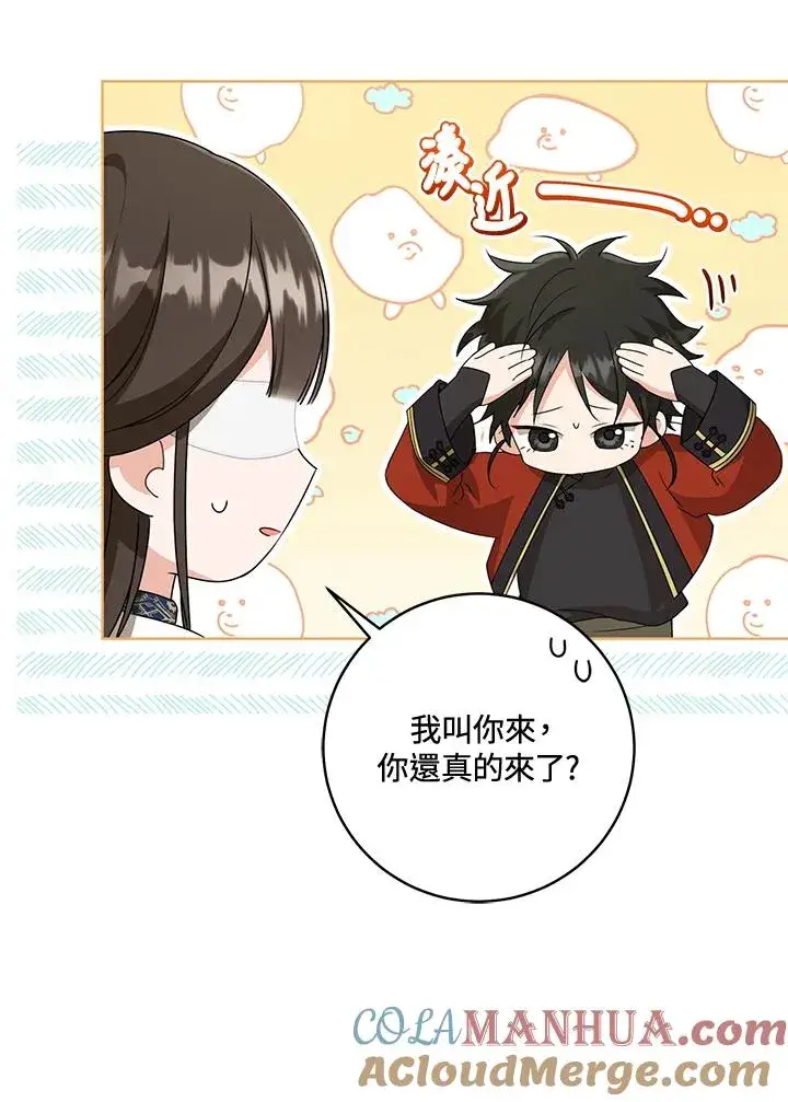 《武林世家的失宠小孙女》第39话图64