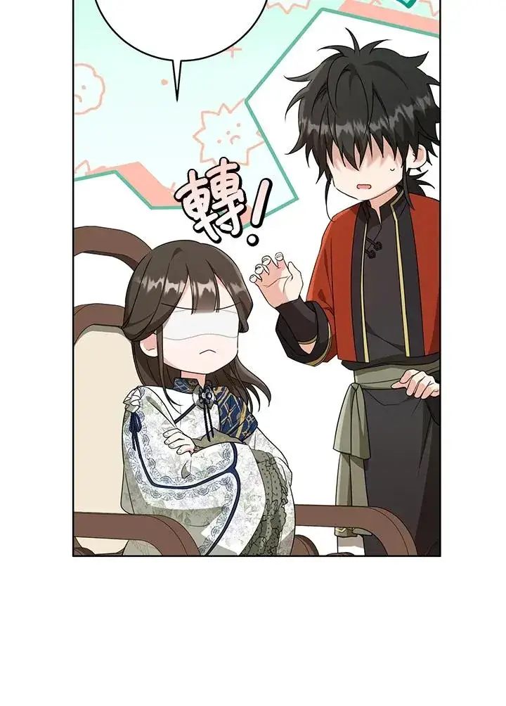 《武林世家的失宠小孙女》第39话图69