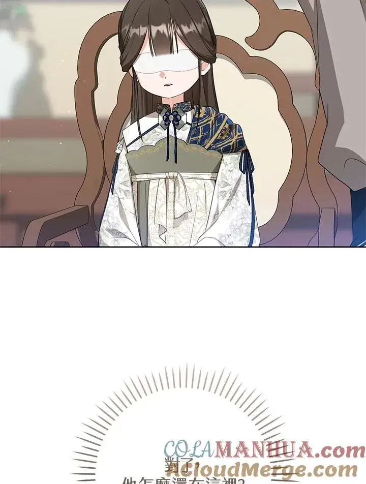 《武林世家的失宠小孙女》第39话图7