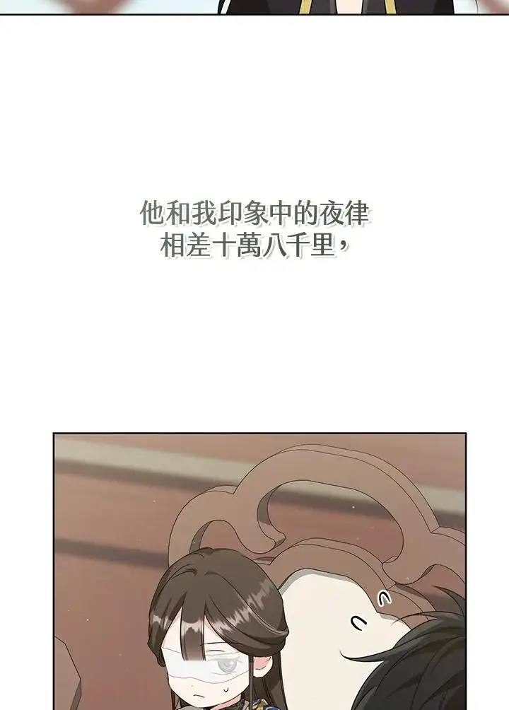 《武林世家的失宠小孙女》第39话图71