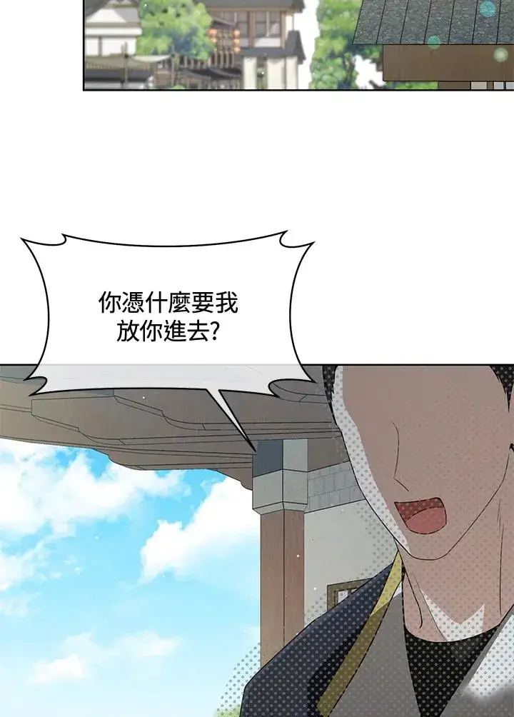 《武林世家的失宠小孙女》第39话图77