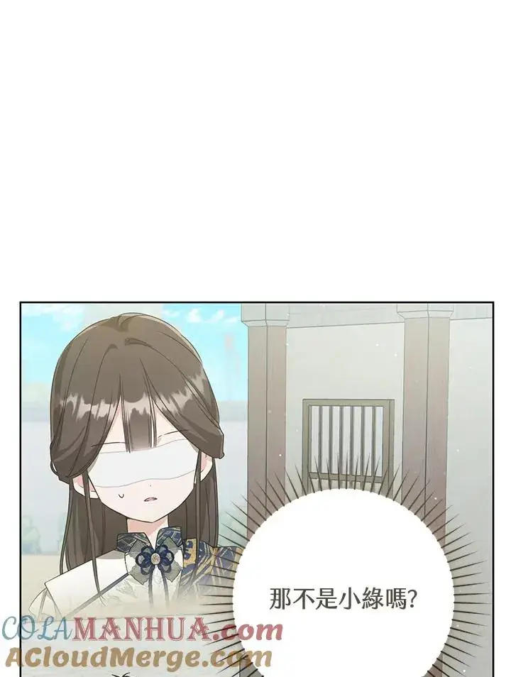 《武林世家的失宠小孙女》第39话图82