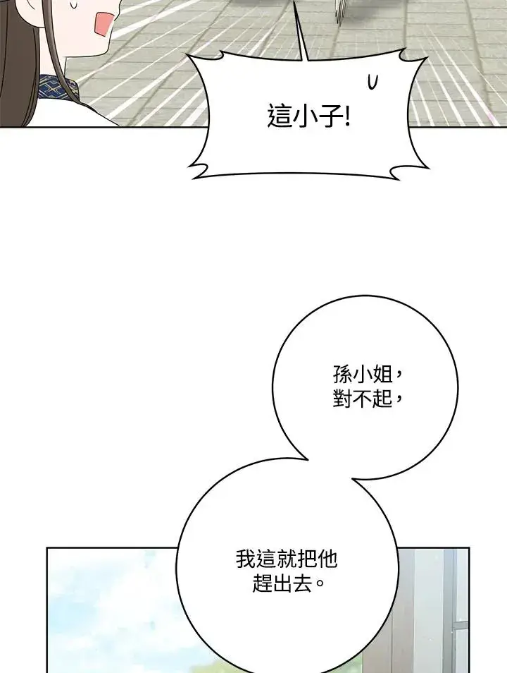 《武林世家的失宠小孙女》第39话图86