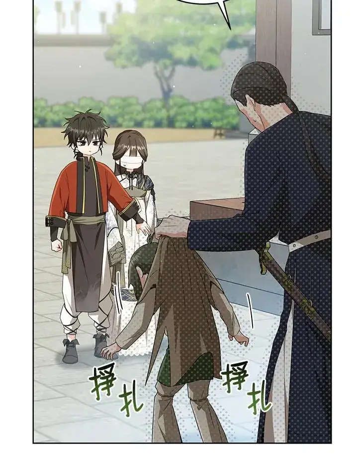 《武林世家的失宠小孙女》第39话图87