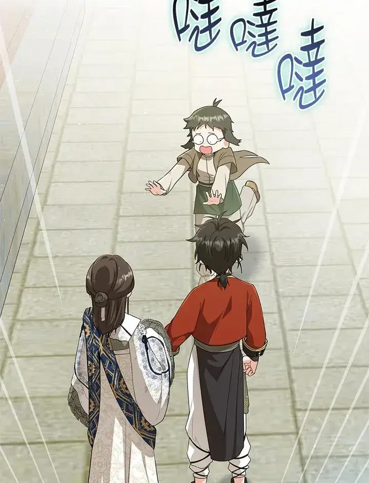 《武林世家的失宠小孙女》第39话图95