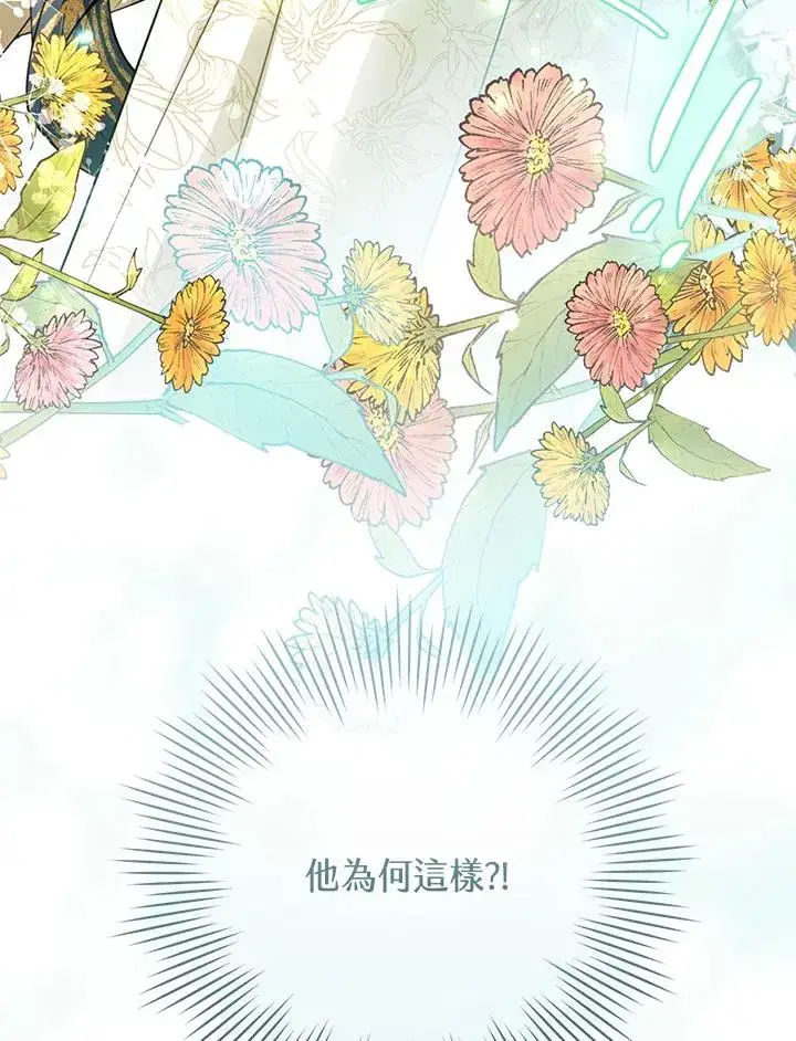 《武林世家的失宠小孙女》第39话图98
