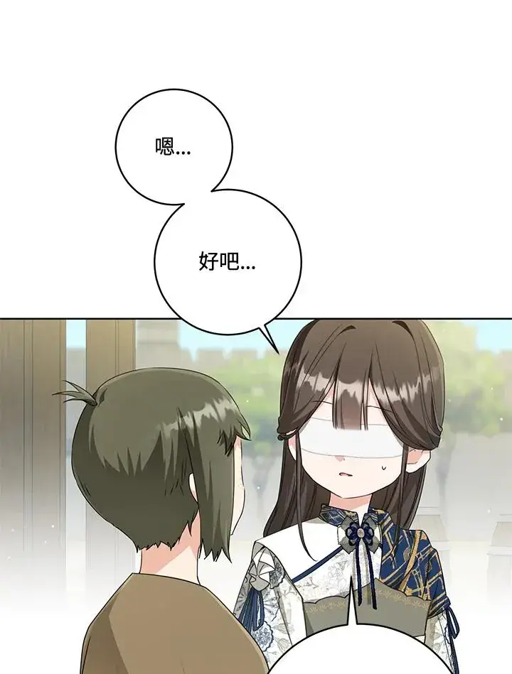 《武林世家的失宠小孙女》第40话图14
