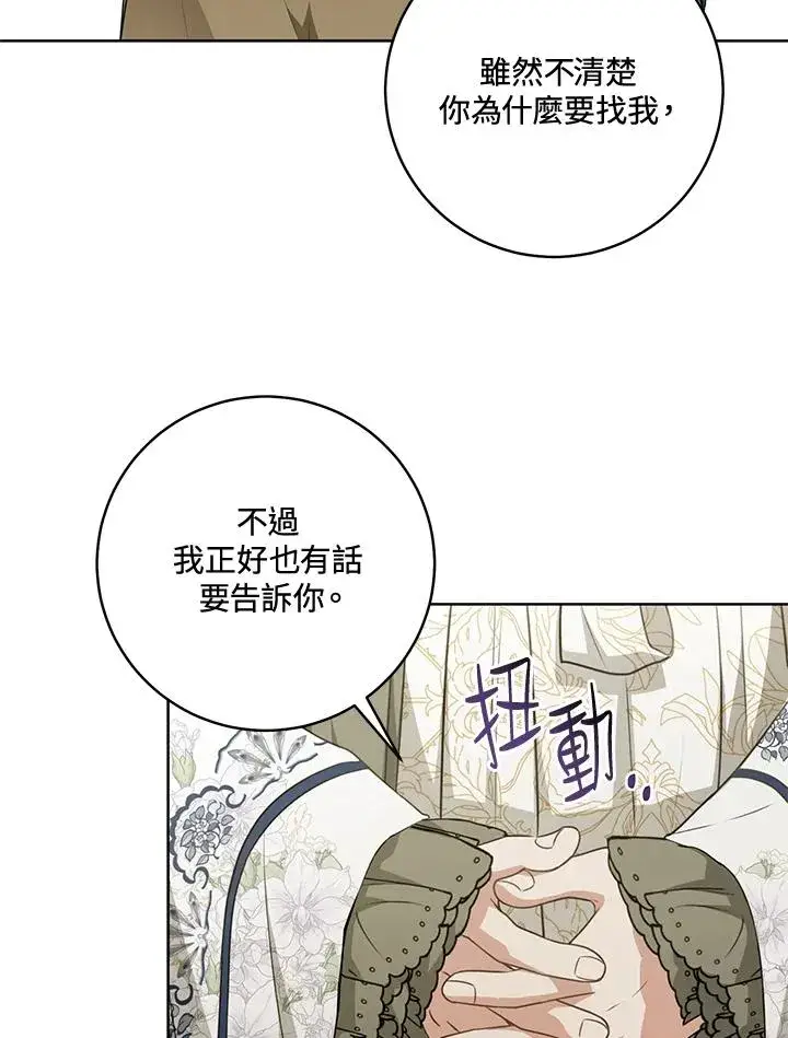 《武林世家的失宠小孙女》第40话图15