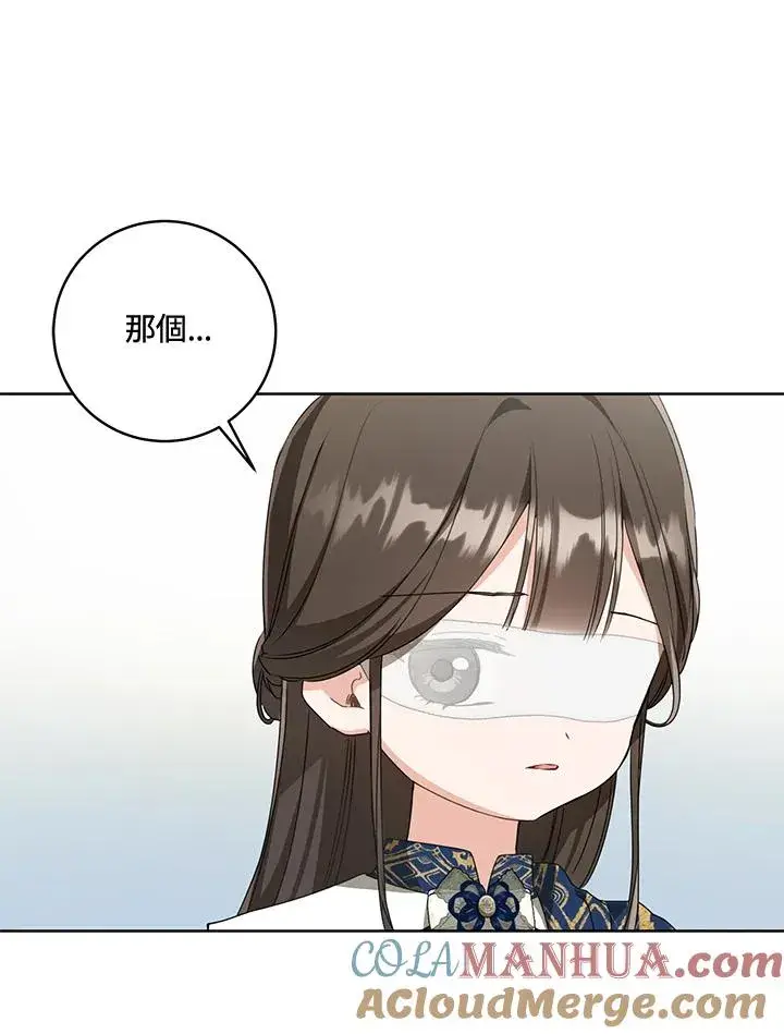 《武林世家的失宠小孙女》第40话图19