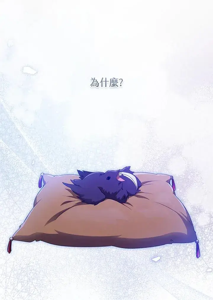 《武林世家的失宠小孙女》第40话图27