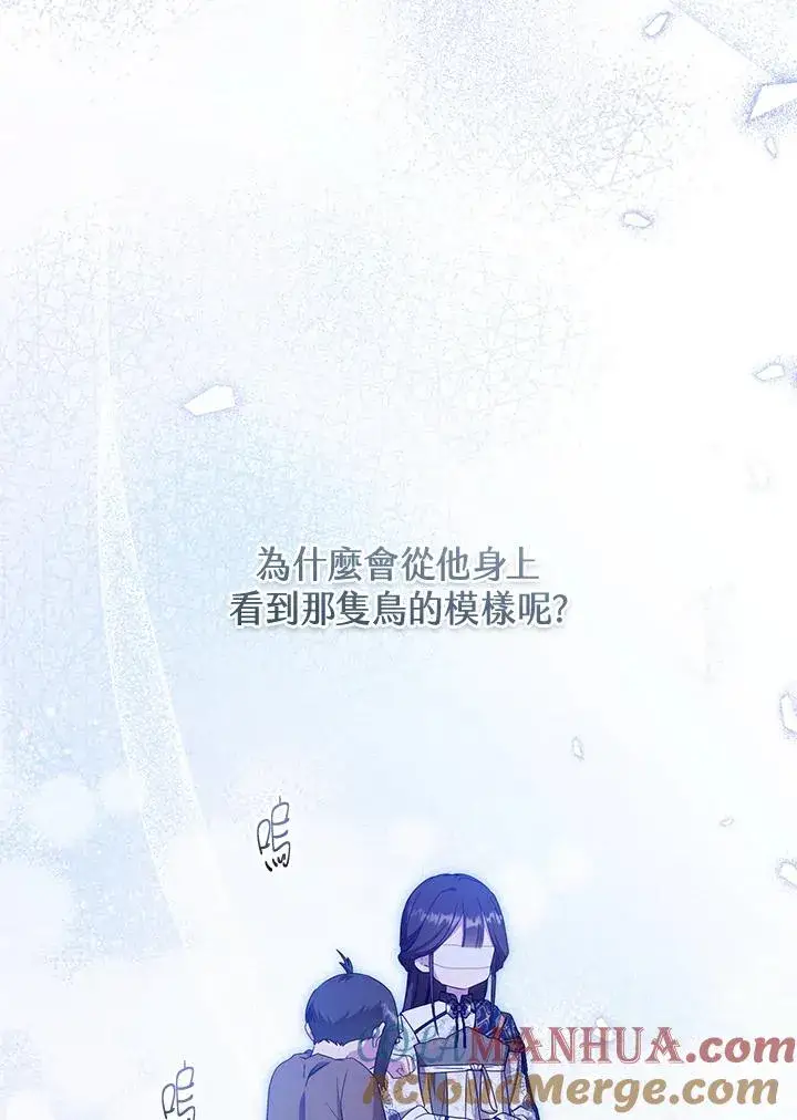 《武林世家的失宠小孙女》第40话图28