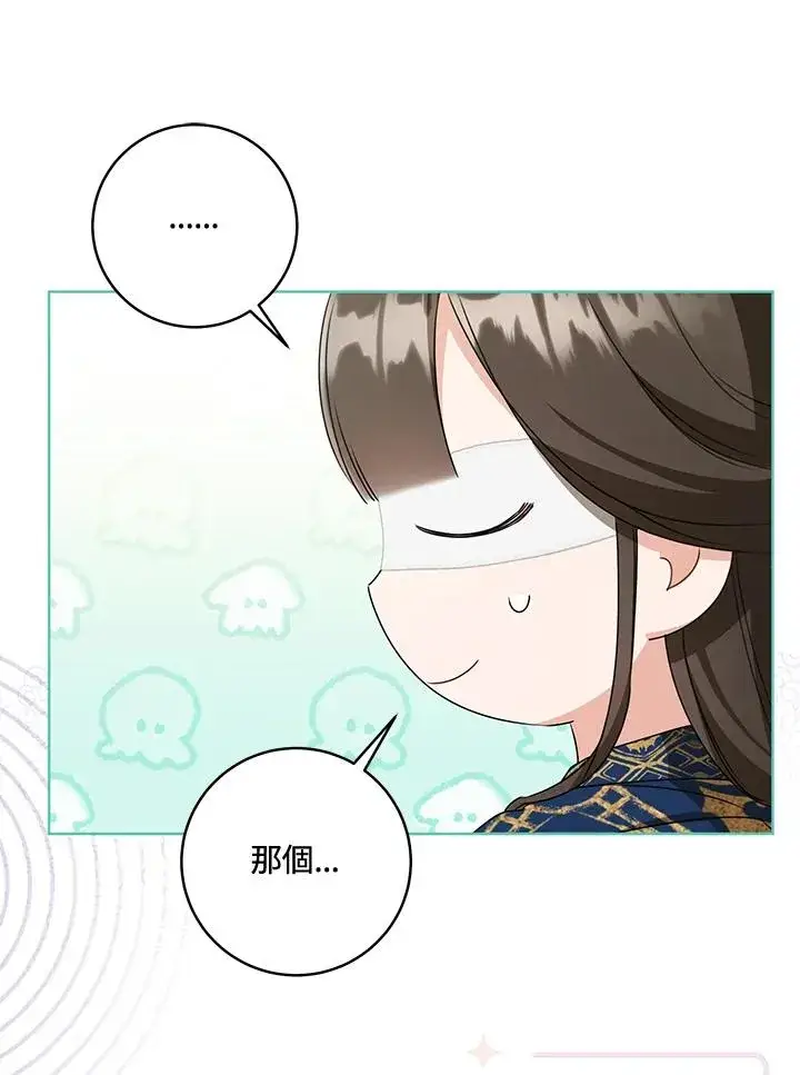 《武林世家的失宠小孙女》第40话图3