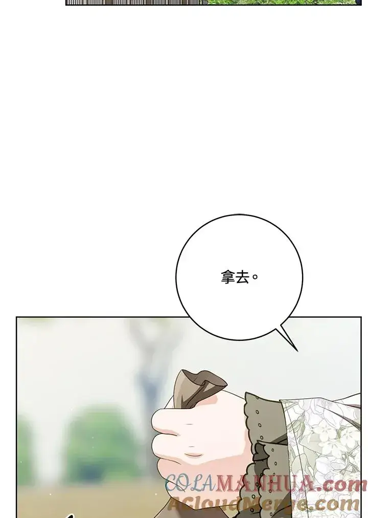 《武林世家的失宠小孙女》第40话图31