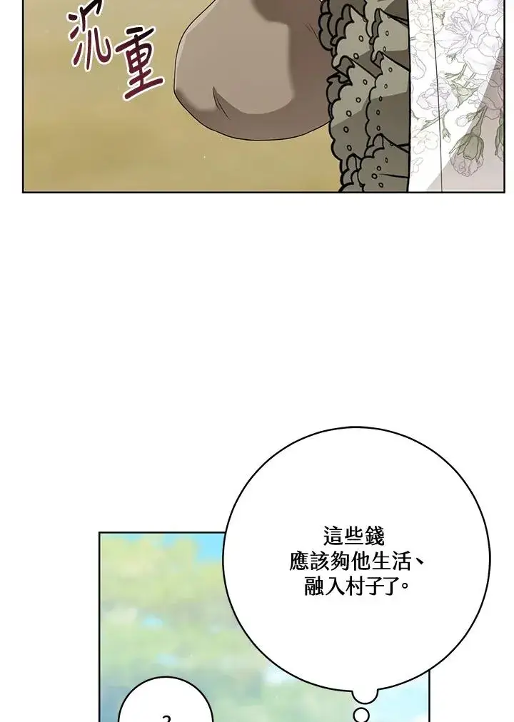 《武林世家的失宠小孙女》第40话图32