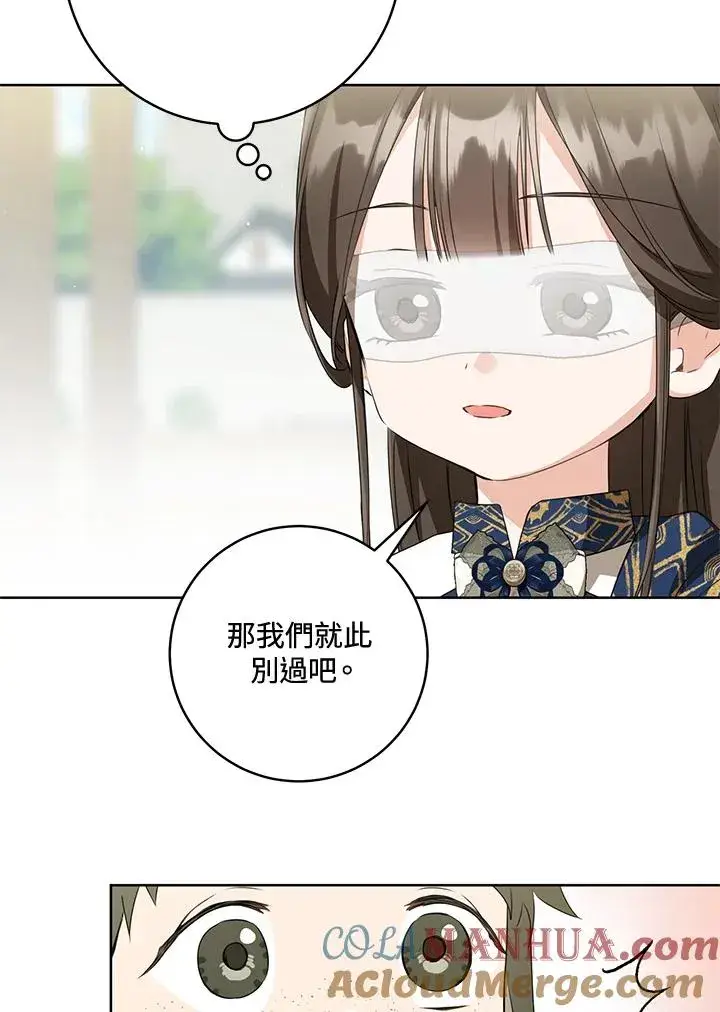 《武林世家的失宠小孙女》第40话图34