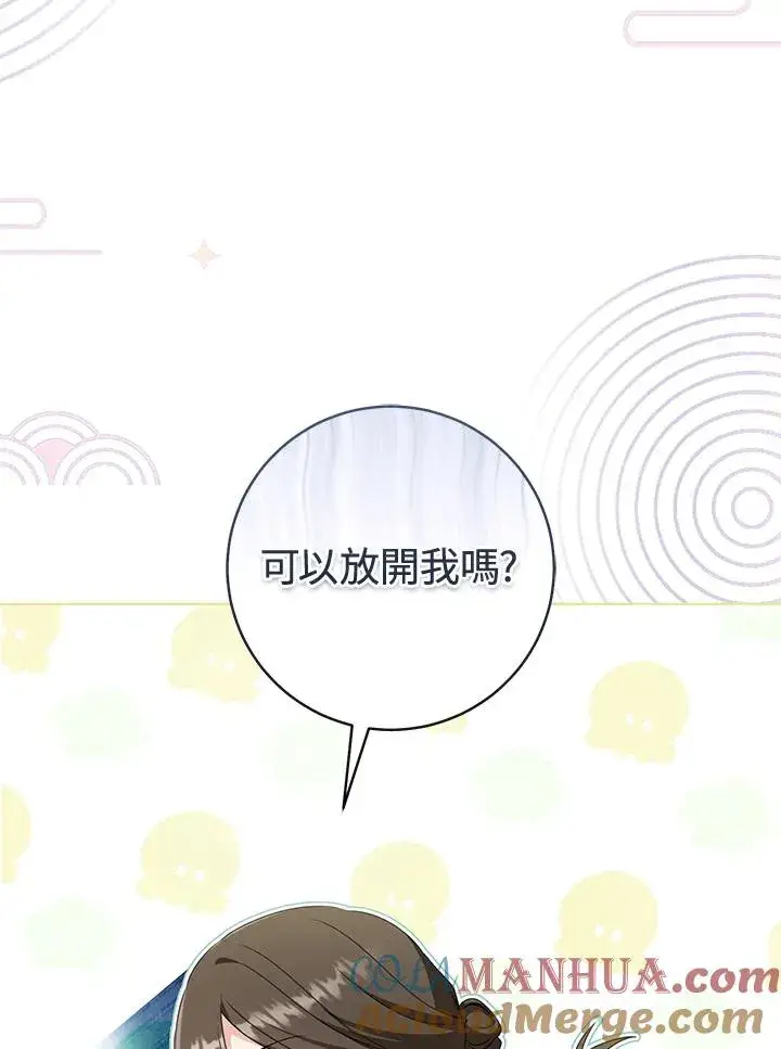 《武林世家的失宠小孙女》第40话图4