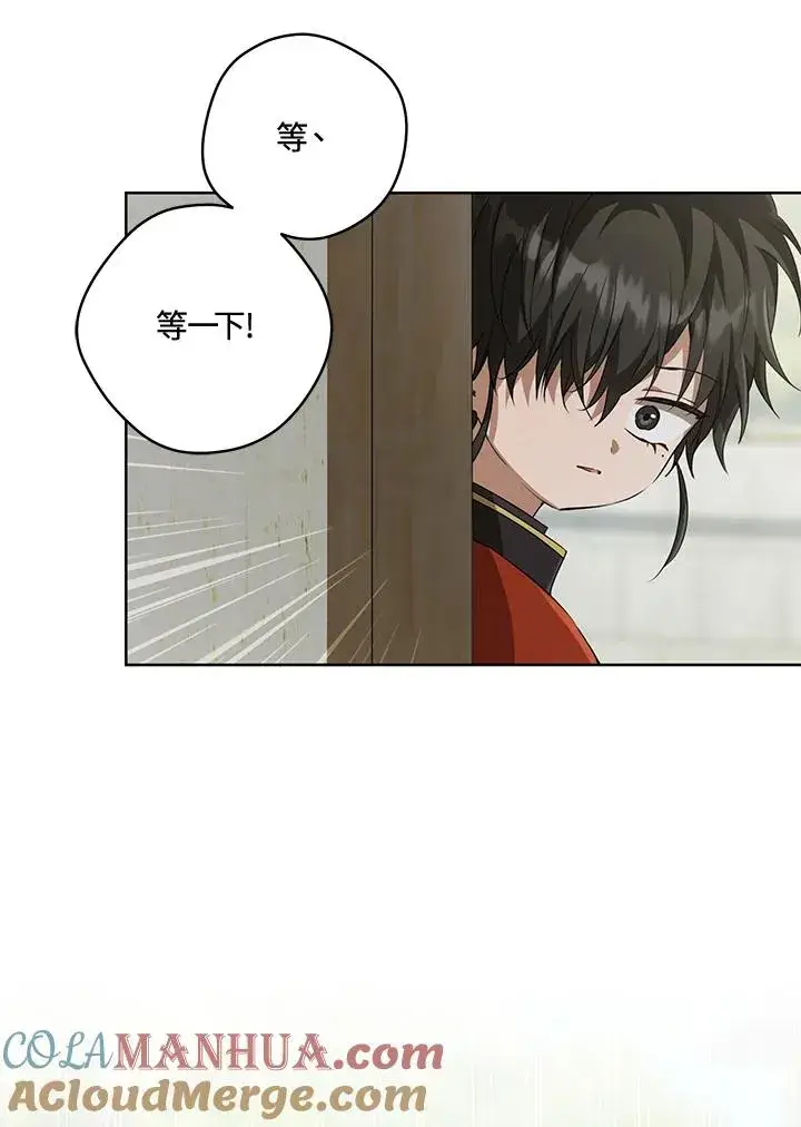 《武林世家的失宠小孙女》第40话图40