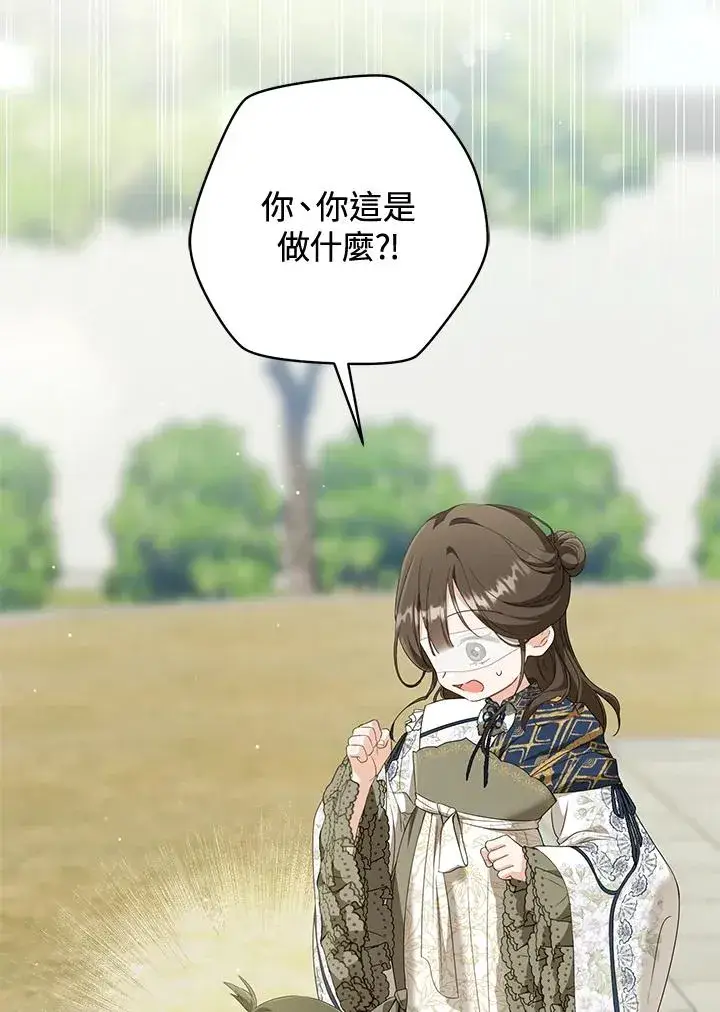 《武林世家的失宠小孙女》第40话图41