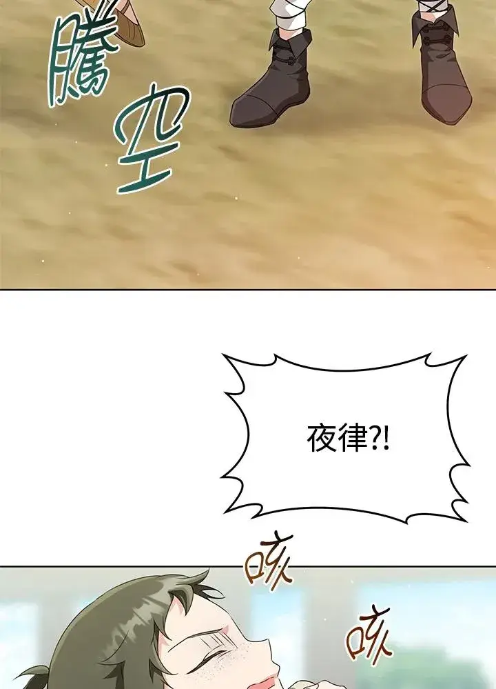 《武林世家的失宠小孙女》第40话图50