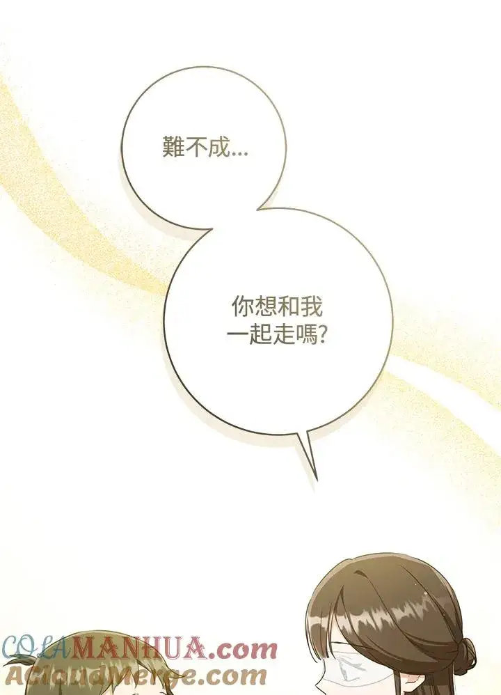 《武林世家的失宠小孙女》第40话图64