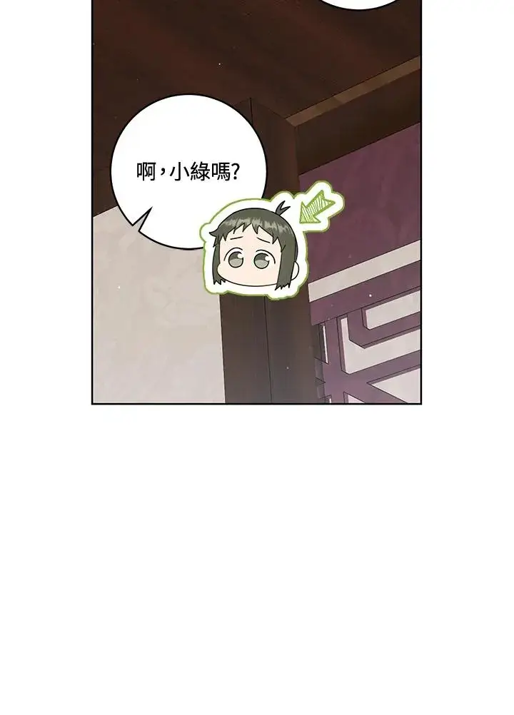 《武林世家的失宠小孙女》第40话图74