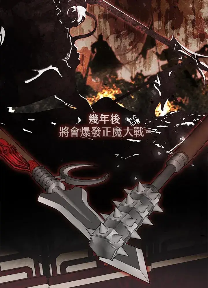 《武林世家的失宠小孙女》第40话图78