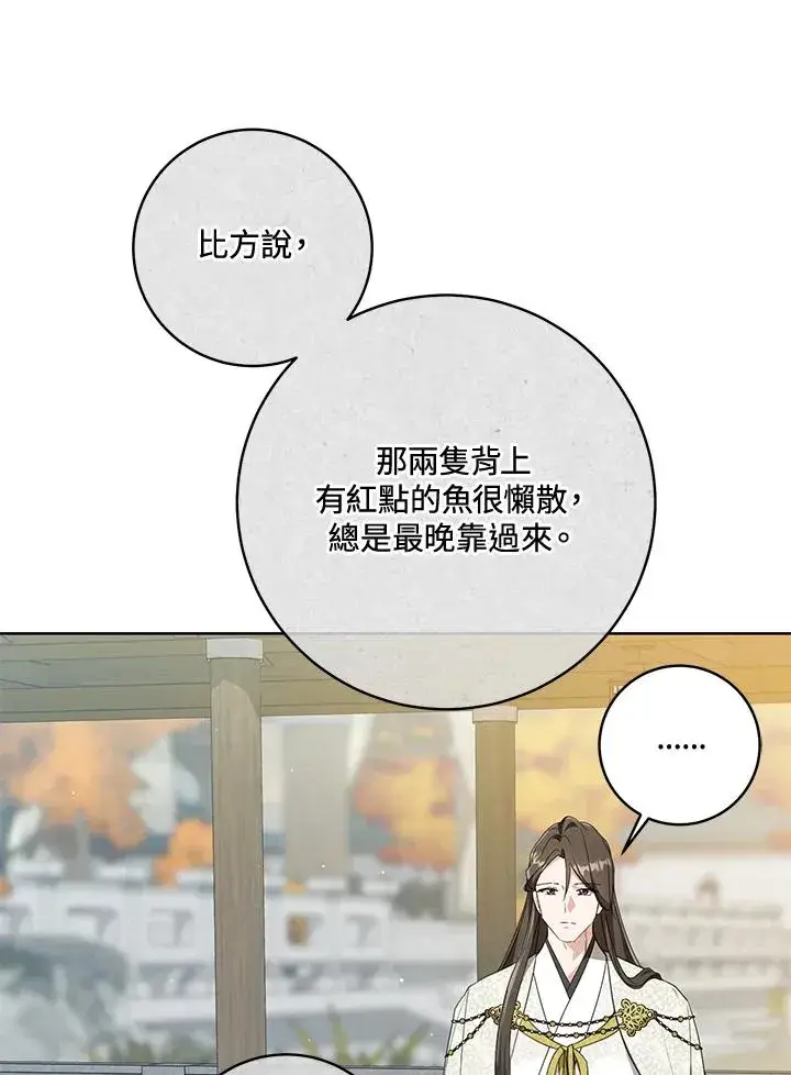 《武林世家的失宠小孙女》第41话图10