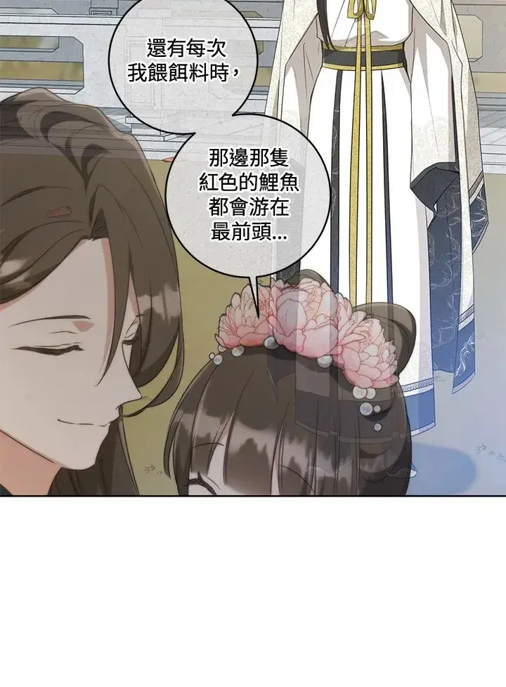 《武林世家的失宠小孙女》第41话图11