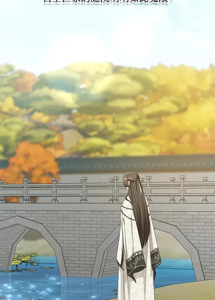《武林世家的失宠小孙女》第41话图19