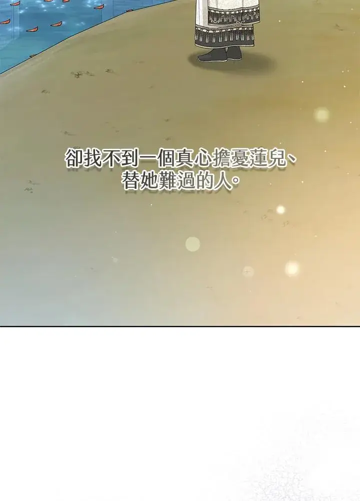 《武林世家的失宠小孙女》第41话图20