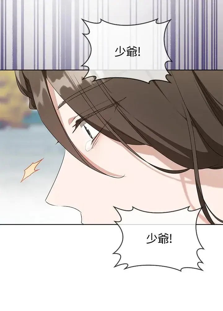 《武林世家的失宠小孙女》第41话图23