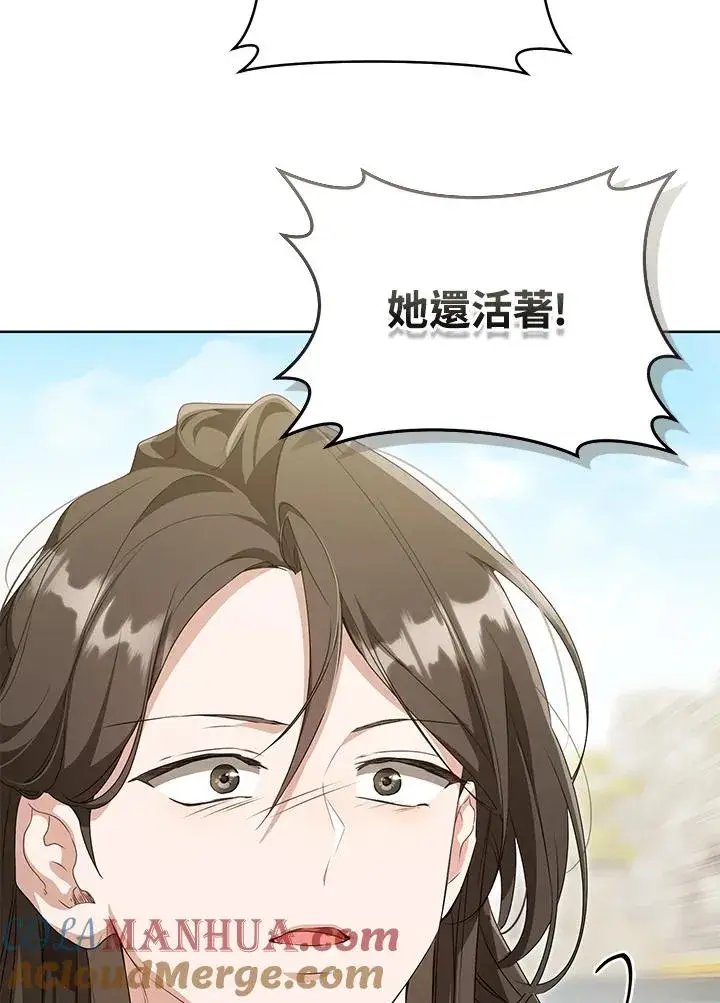 《武林世家的失宠小孙女》第41话图29