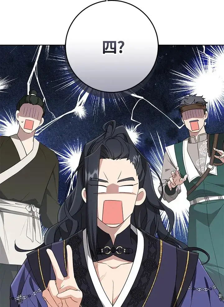 《武林世家的失宠小孙女》第41话图39