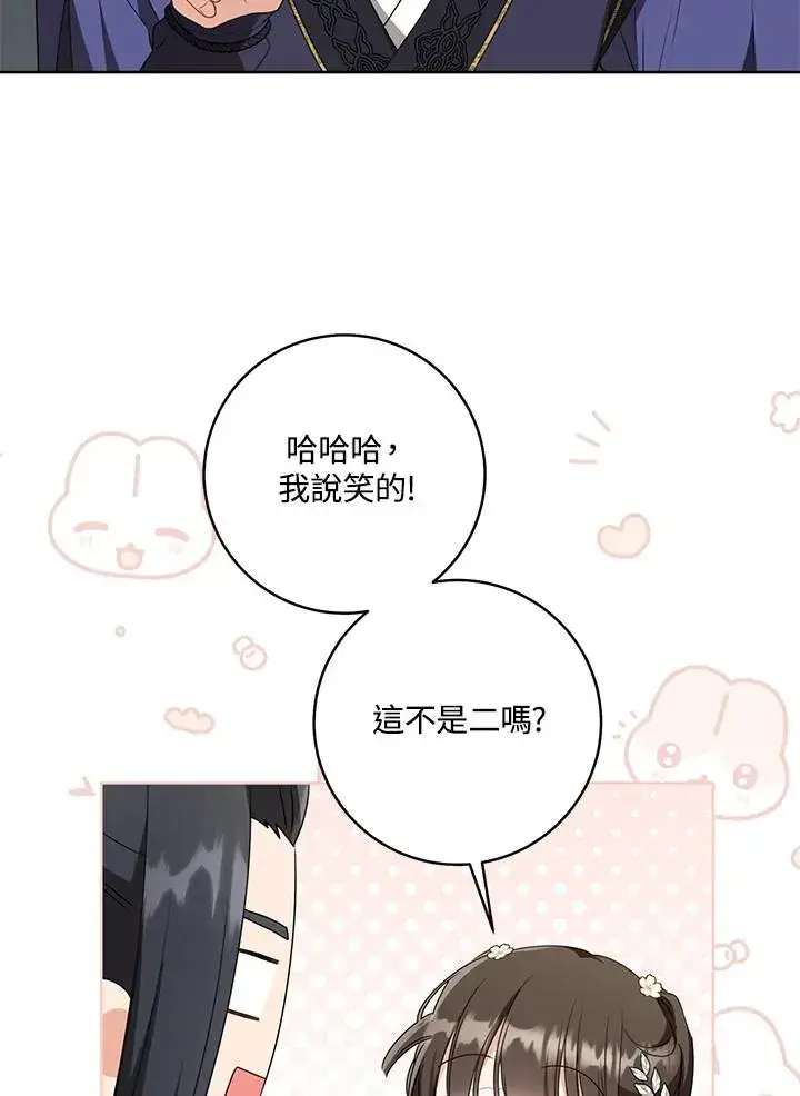 《武林世家的失宠小孙女》第41话图40