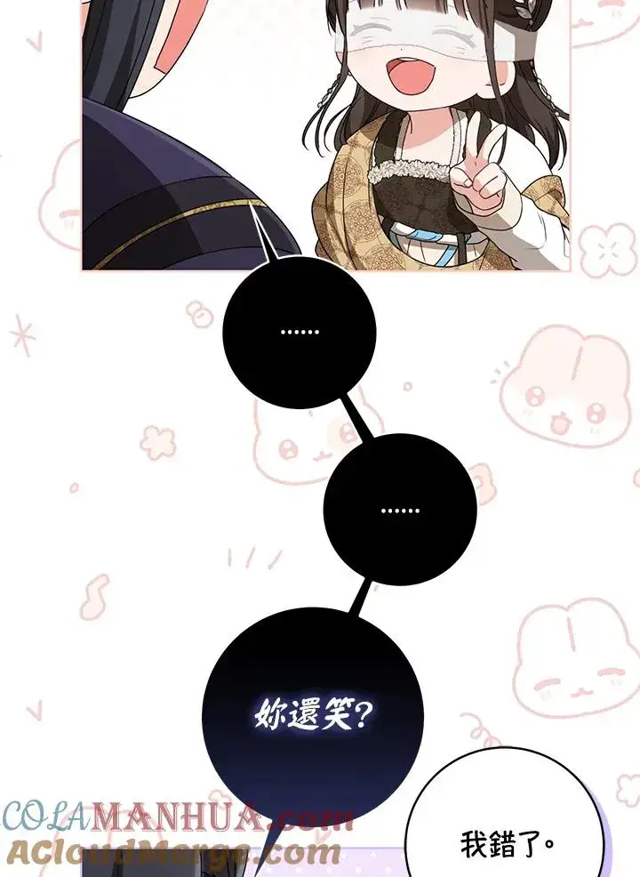 《武林世家的失宠小孙女》第41话图41