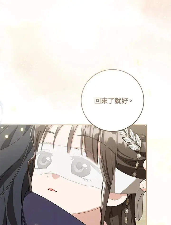 《武林世家的失宠小孙女》第41话图46