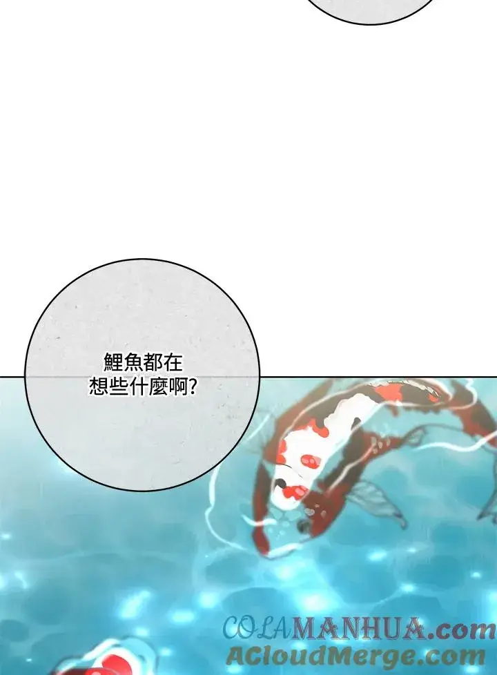 《武林世家的失宠小孙女》第41话图5