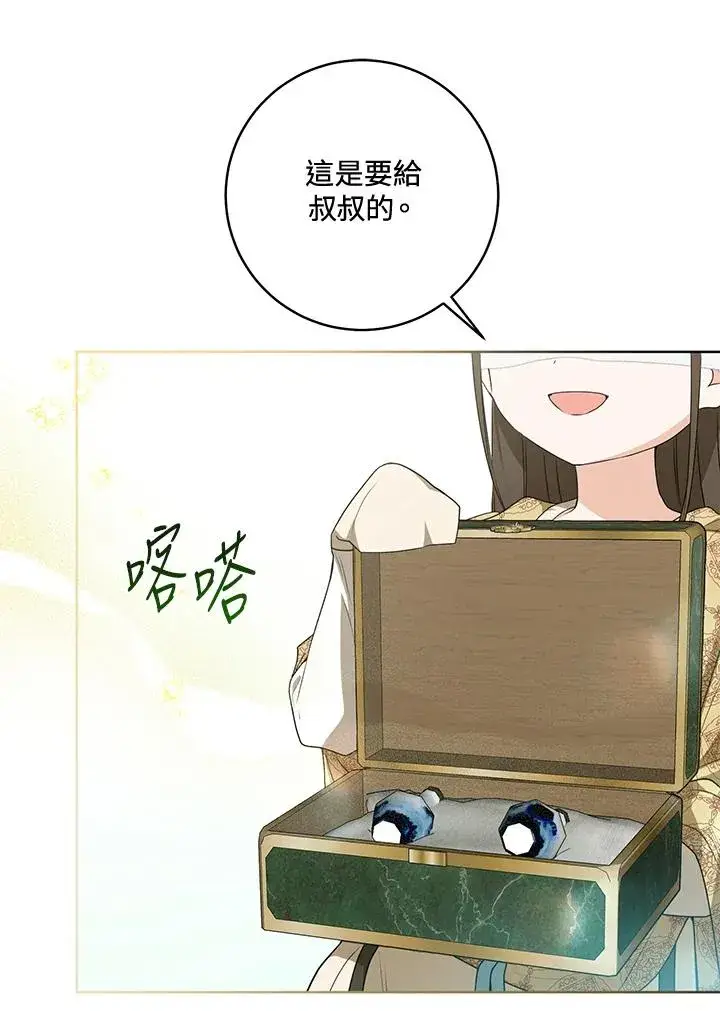 《武林世家的失宠小孙女》第41话图56