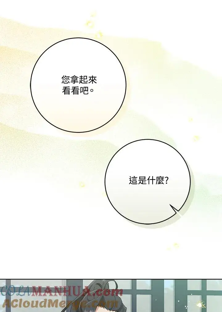 《武林世家的失宠小孙女》第41话图57
