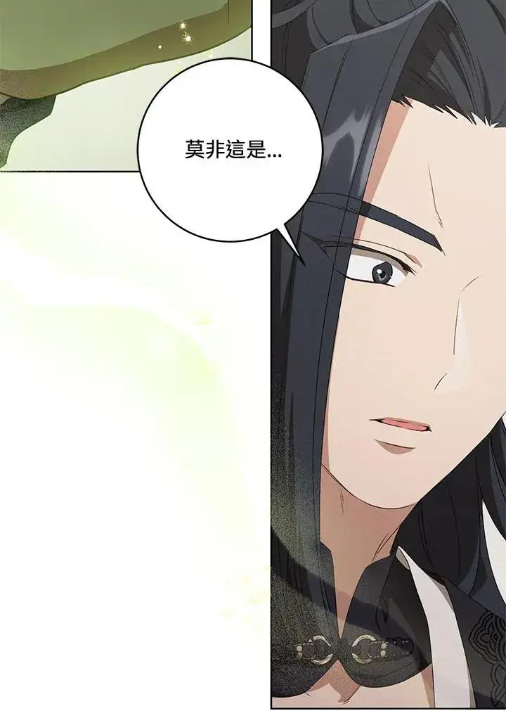 《武林世家的失宠小孙女》第41话图60