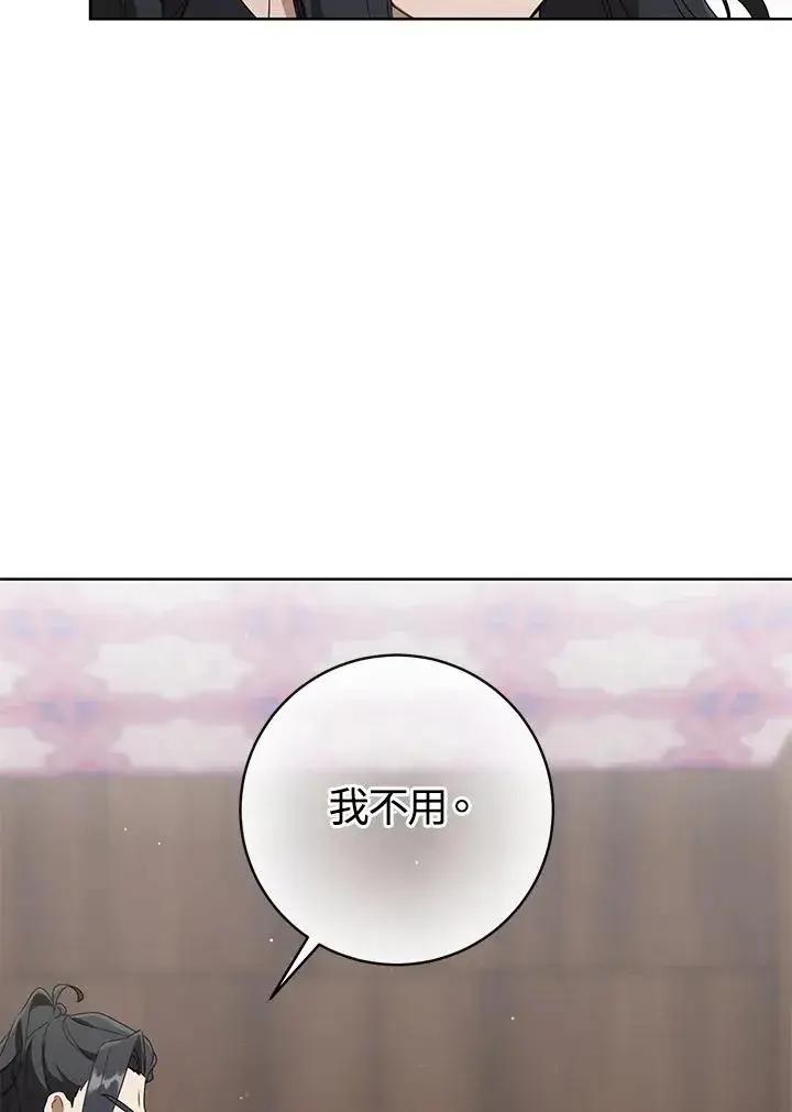 《武林世家的失宠小孙女》第41话图67
