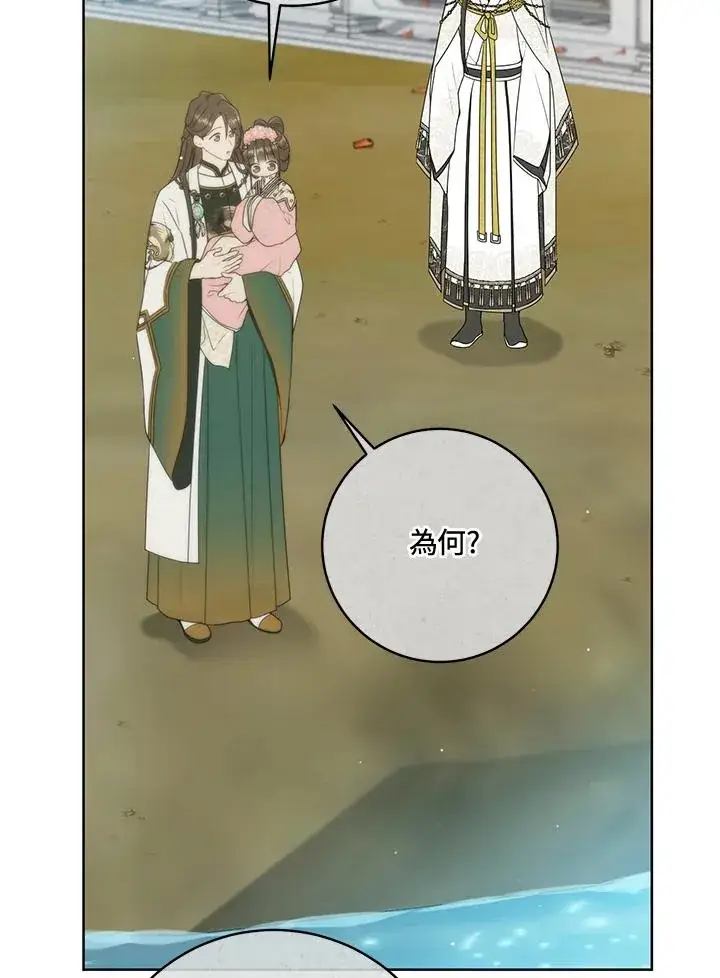 《武林世家的失宠小孙女》第41话图7