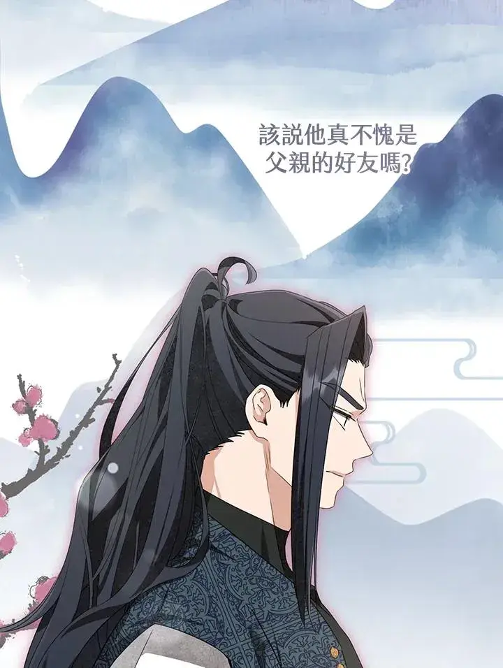 《武林世家的失宠小孙女》第41话图76