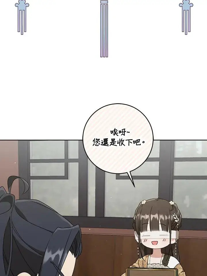 《武林世家的失宠小孙女》第41话图78