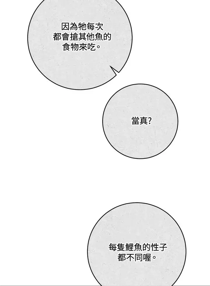 《武林世家的失宠小孙女》第41话图8