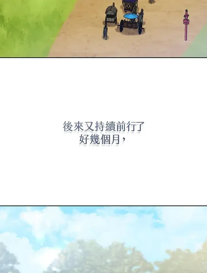 《武林世家的失宠小孙女》第41话图92