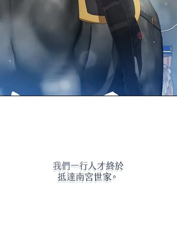 《武林世家的失宠小孙女》第41话图94