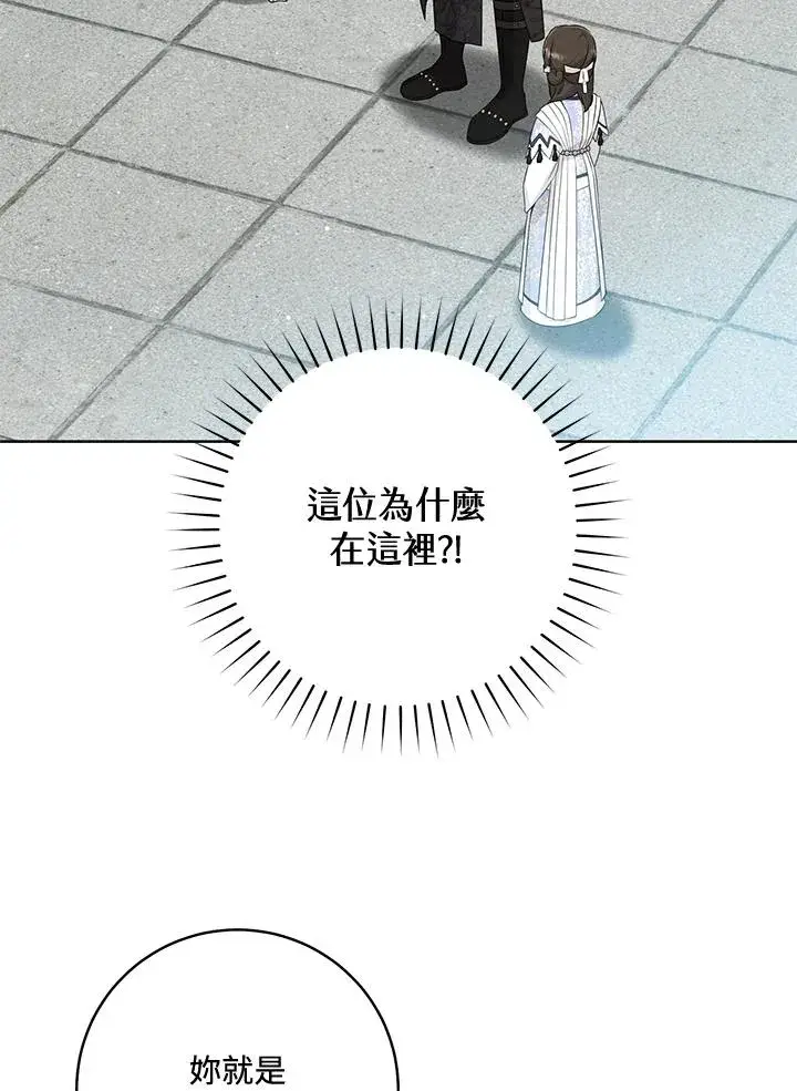 《武林世家的失宠小孙女》第42话图11