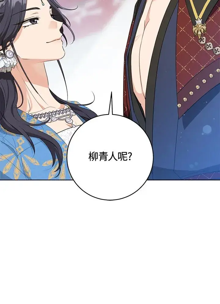 《武林世家的失宠小孙女》第42话图16
